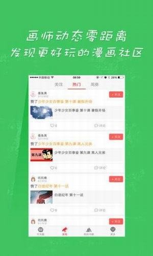 萌道动漫网 截图2