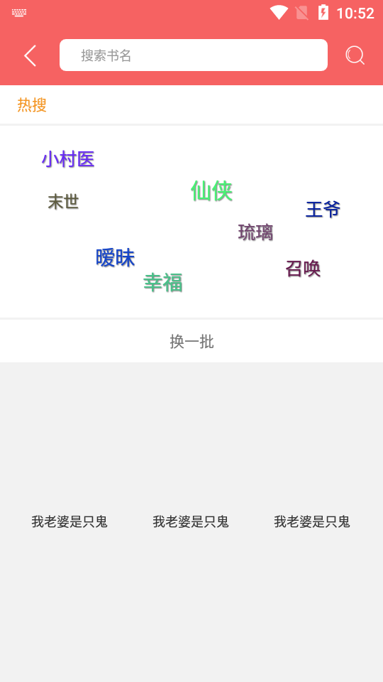 龙城小说app 截图1