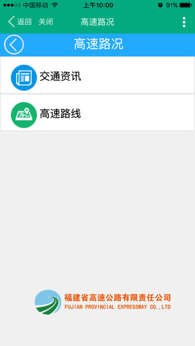 福路通 截图3