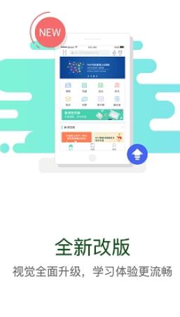 华电e学苹果版 截图2