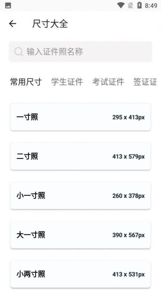 艾跳跳 截图2