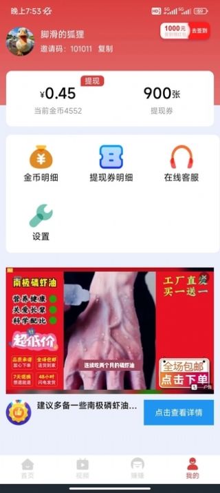 趣宝短剧app 截图3