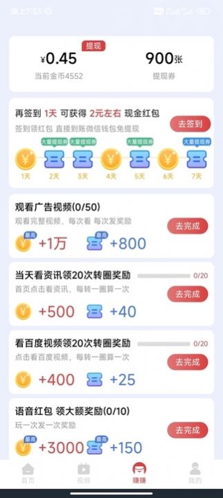 趣宝短剧app 截图1