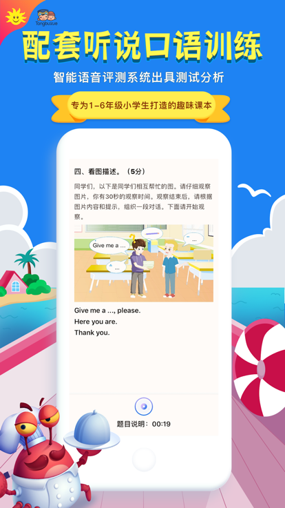 同步学合辑版 截图5