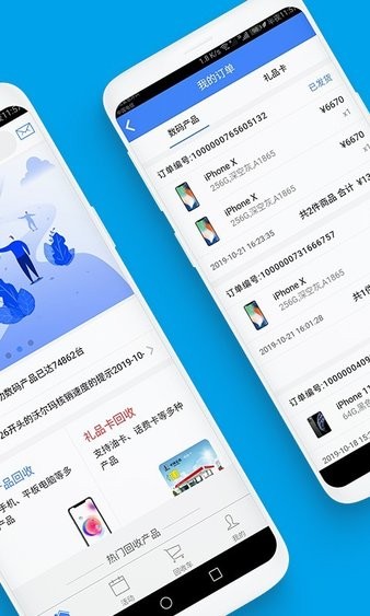 泛回收app 截图1
