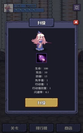 魔物迷宫 截图2