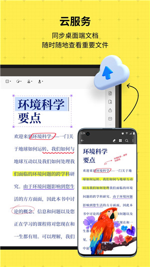 Updf编辑器手机版 截图4