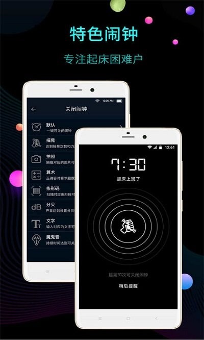 桌面时钟闹钟app 截图4