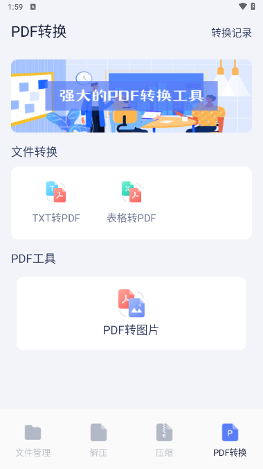 SD文件管理 截图4