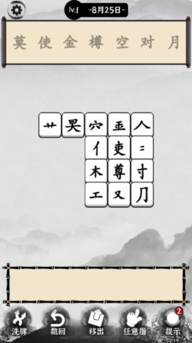 文字大玩家 截图4