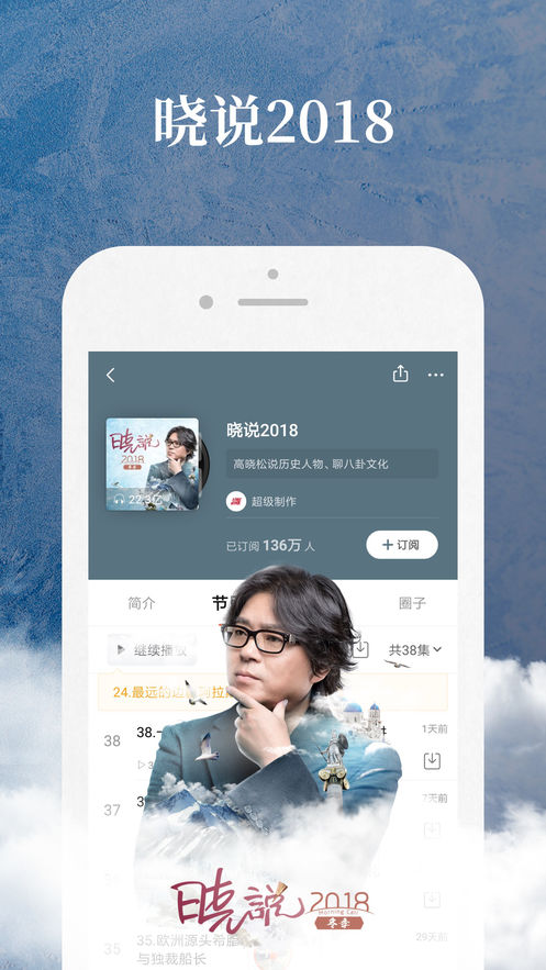 喜马拉雅fm 截图4