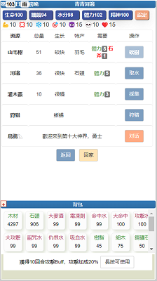 饥饿的英灵殿手游 截图3