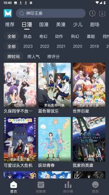 蓝猫动漫2024最新版 截图3