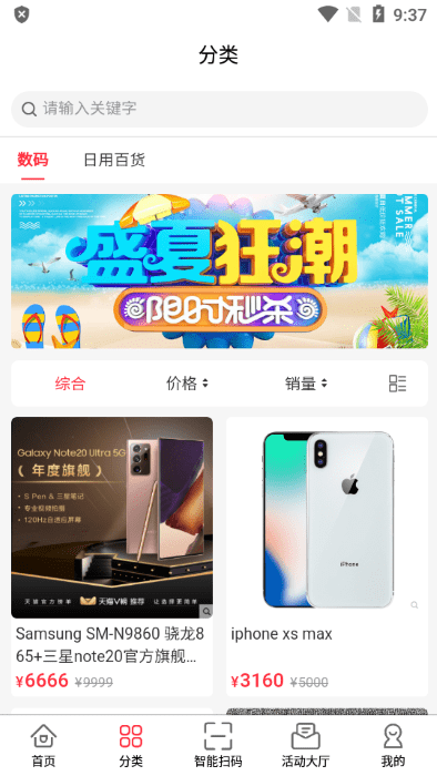 趣集盒 截图4