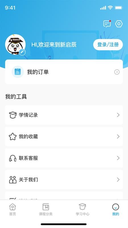 新启辰教育app 截图1