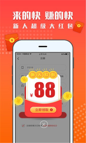 知合汇app 截图1