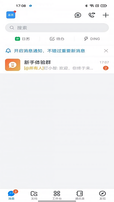 掌上中泰 截图1