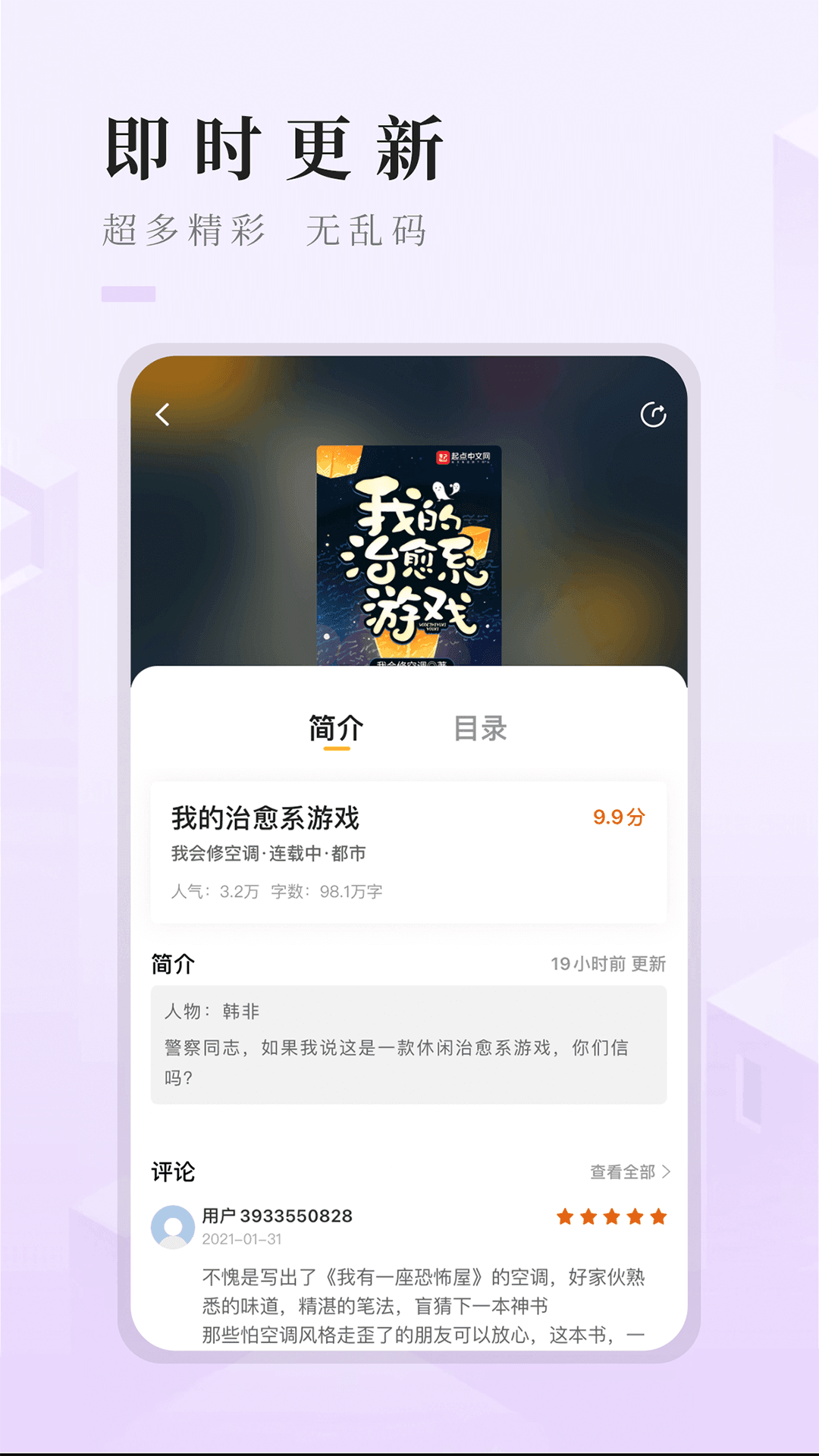 快眼看书免费版 截图3