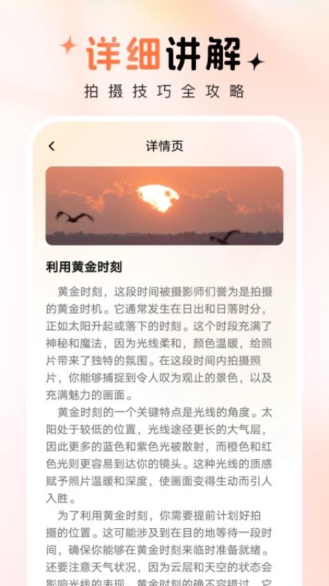 趣拍秀app 截图1