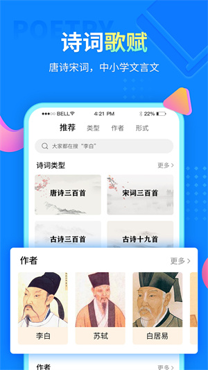 中小学课堂 截图5