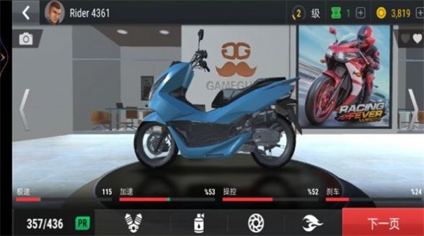 3D摩托车驾驶训练 截图3