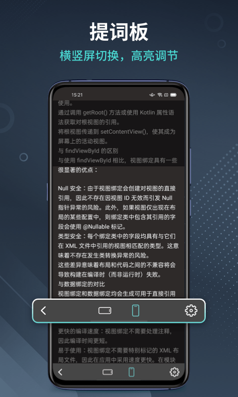 幂果提词器 截图3