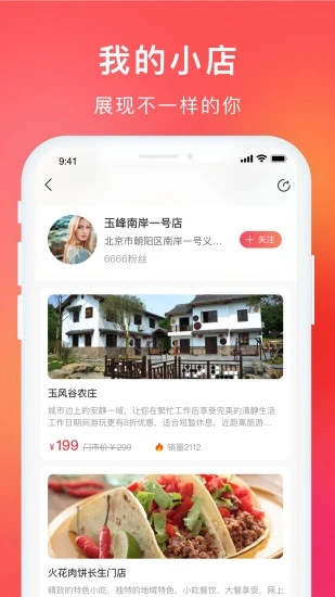 大人app 3.9.94 截图2