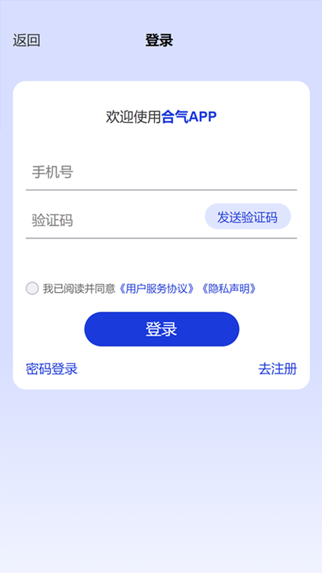 合气网 截图1