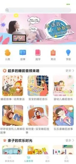 小南管家 截图3