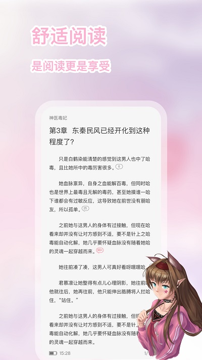 次元姬小说2024无广告版 截图4