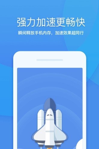 360清理大师 截图1