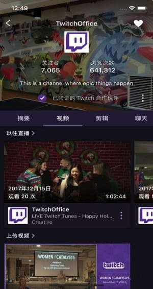 Twitch 截图2