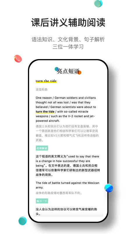 薄荷英语阅读app 截图3