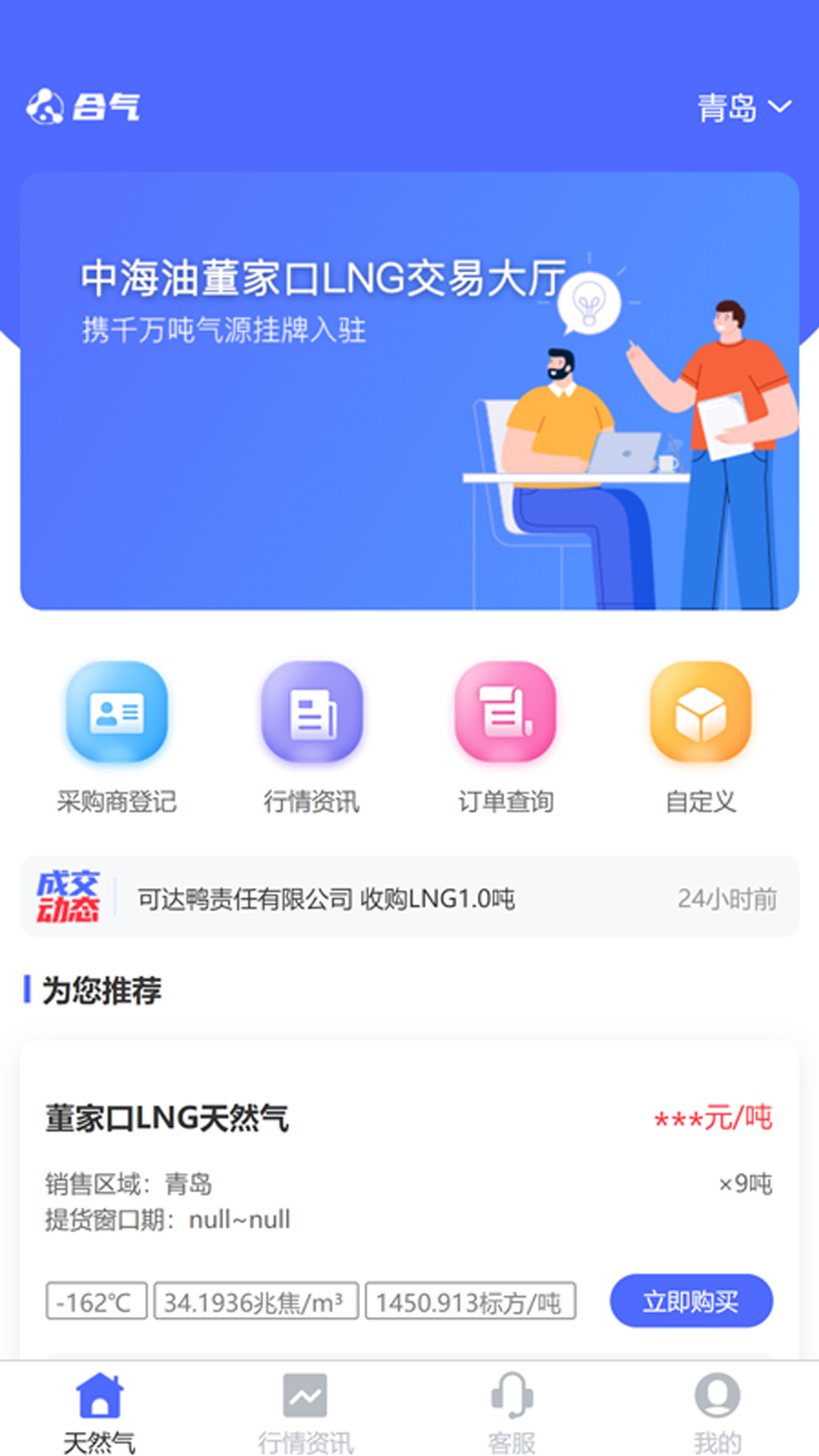 合气网 截图4