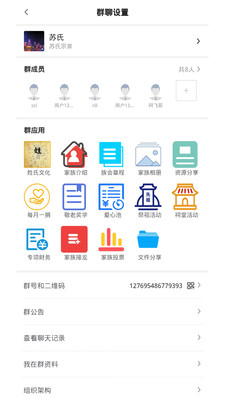 聚亲 截图1