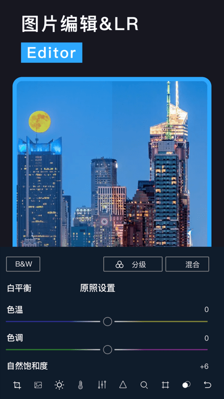 lr图片调色app 截图3