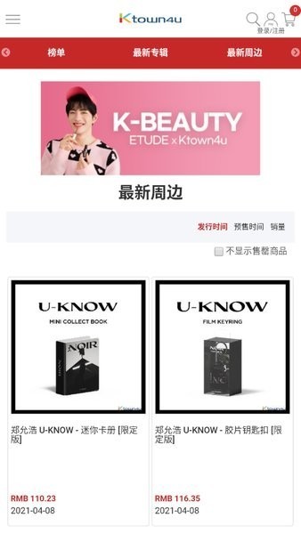 ktown4u官网版 截图1