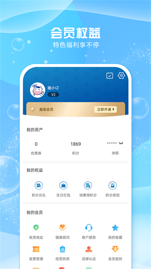 光明随心订APP 截图1