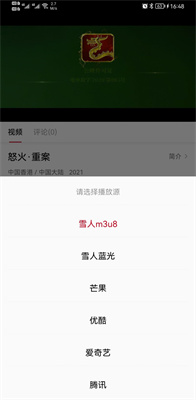 雪人影视TV电视版 截图1