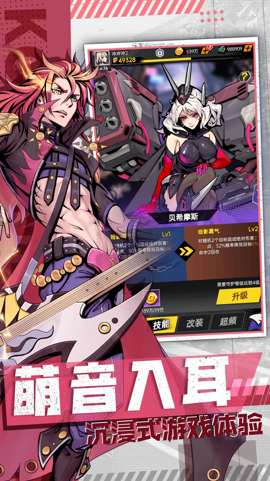 时空战场游戏 截图1