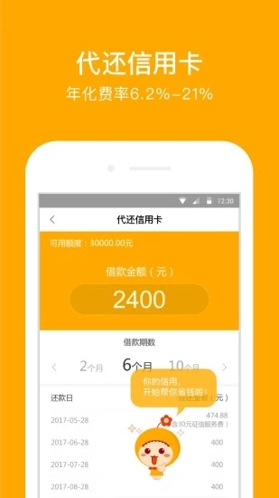 小花钱包app免征信版 截图3