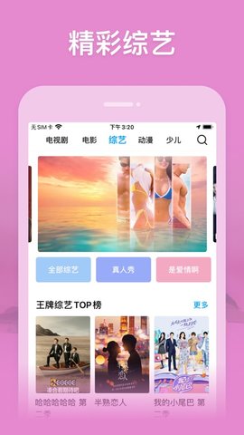 玄影视频 截图2