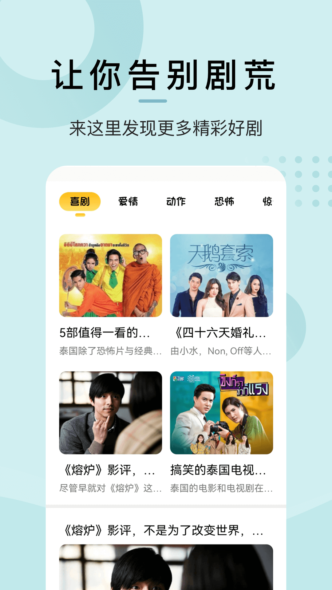 泰剧兔TVapp 截图3