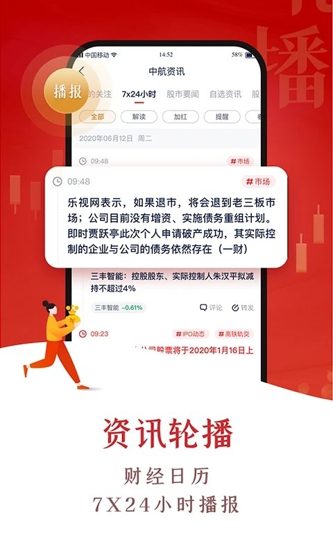 翼启航中航证券手机版 截图1