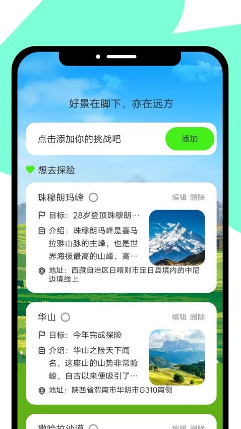 龙年畅游app 截图4