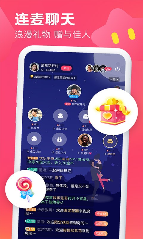 遇见可聊APP 截图3