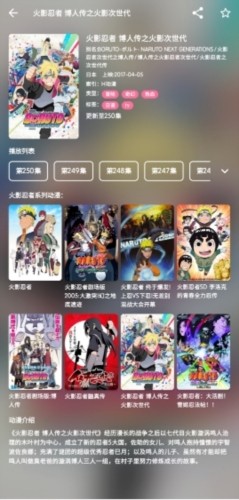 秒播动漫安卓版 截图3