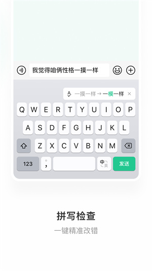 微信键盘 截图4