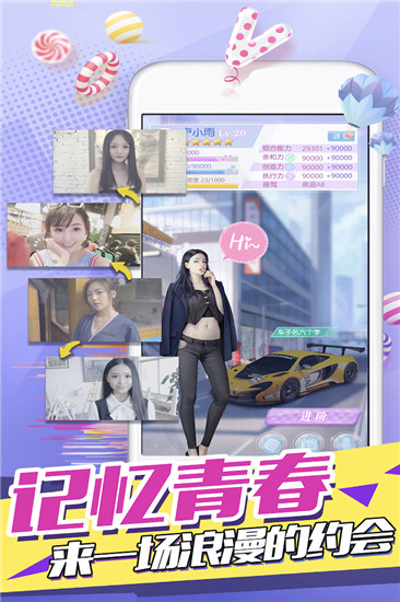 心跳女友无限钻石版 截图4