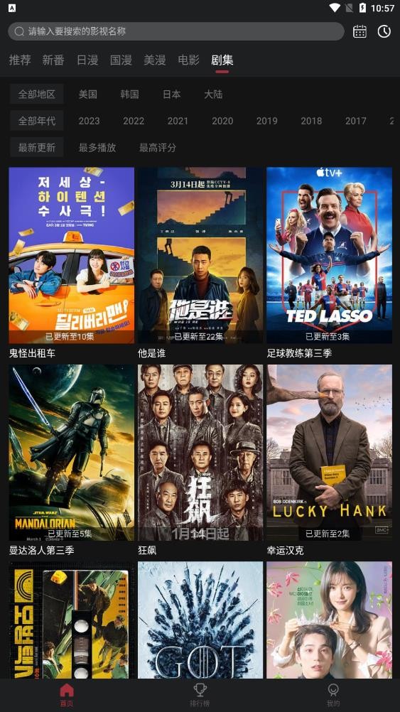 喵次元动漫app正版 截图2